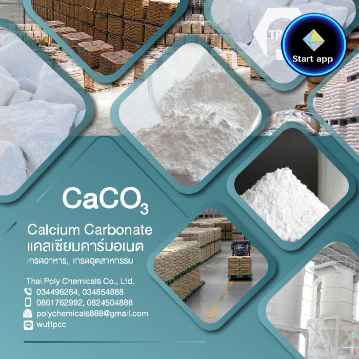 PRECIPITATED CALCIUM CARBONATE